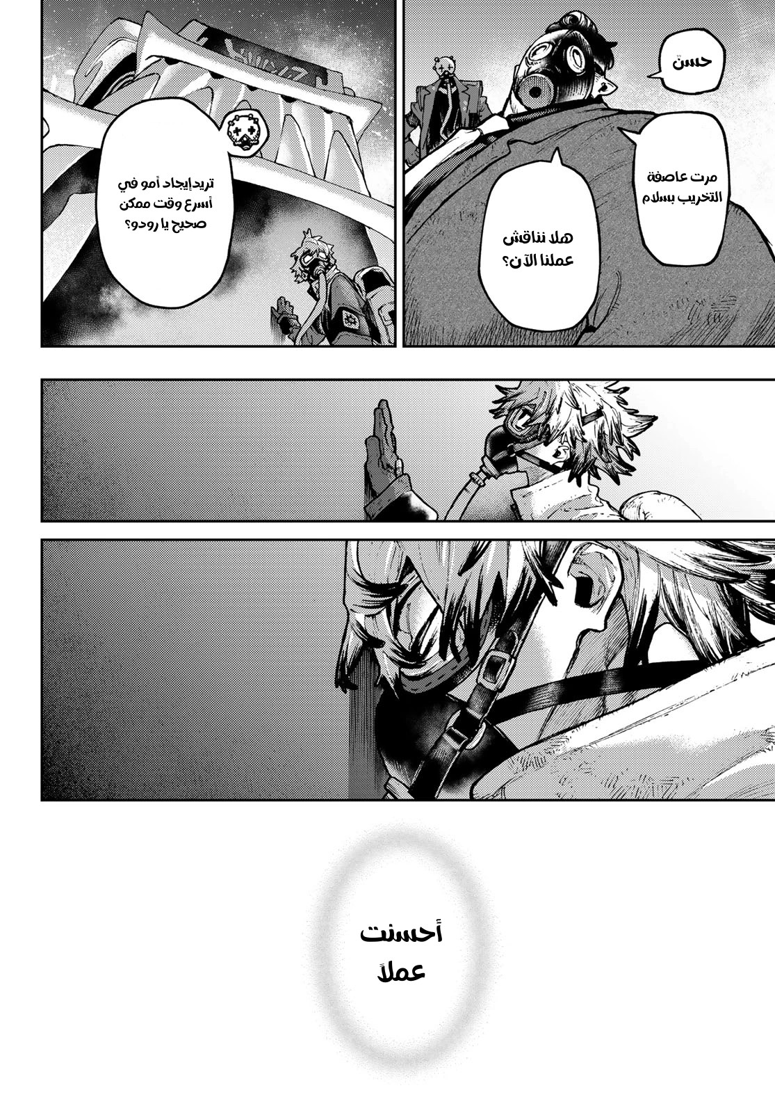Read GachiAkuta AR Manga Online