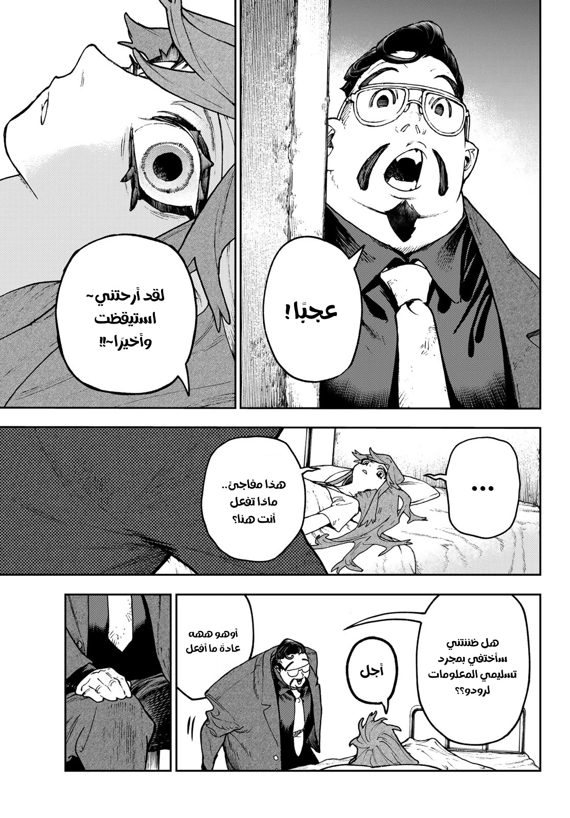 Read GachiAkuta AR Manga Online