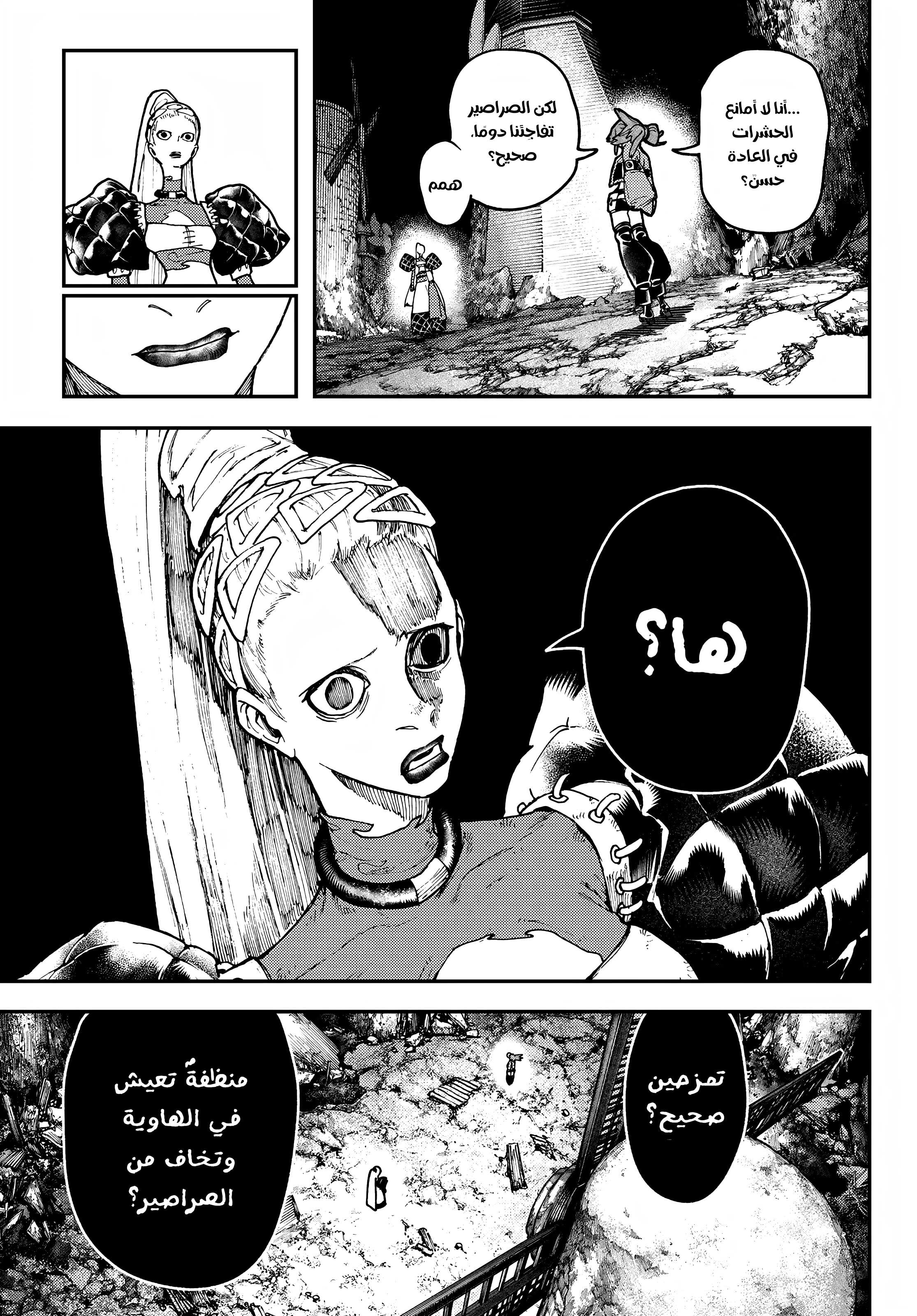 Read GachiAkuta AR Manga Online