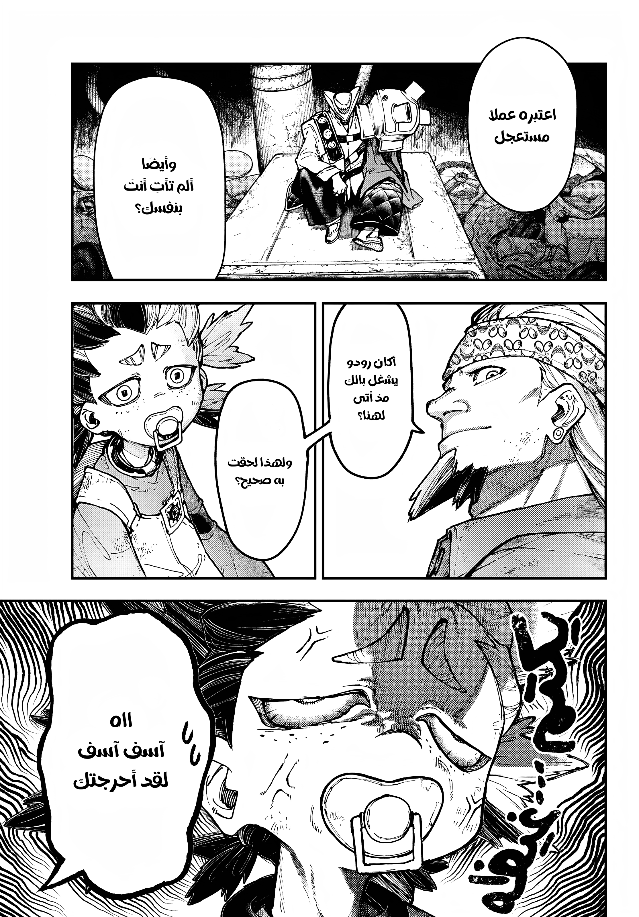 Read GachiAkuta AR Manga Online