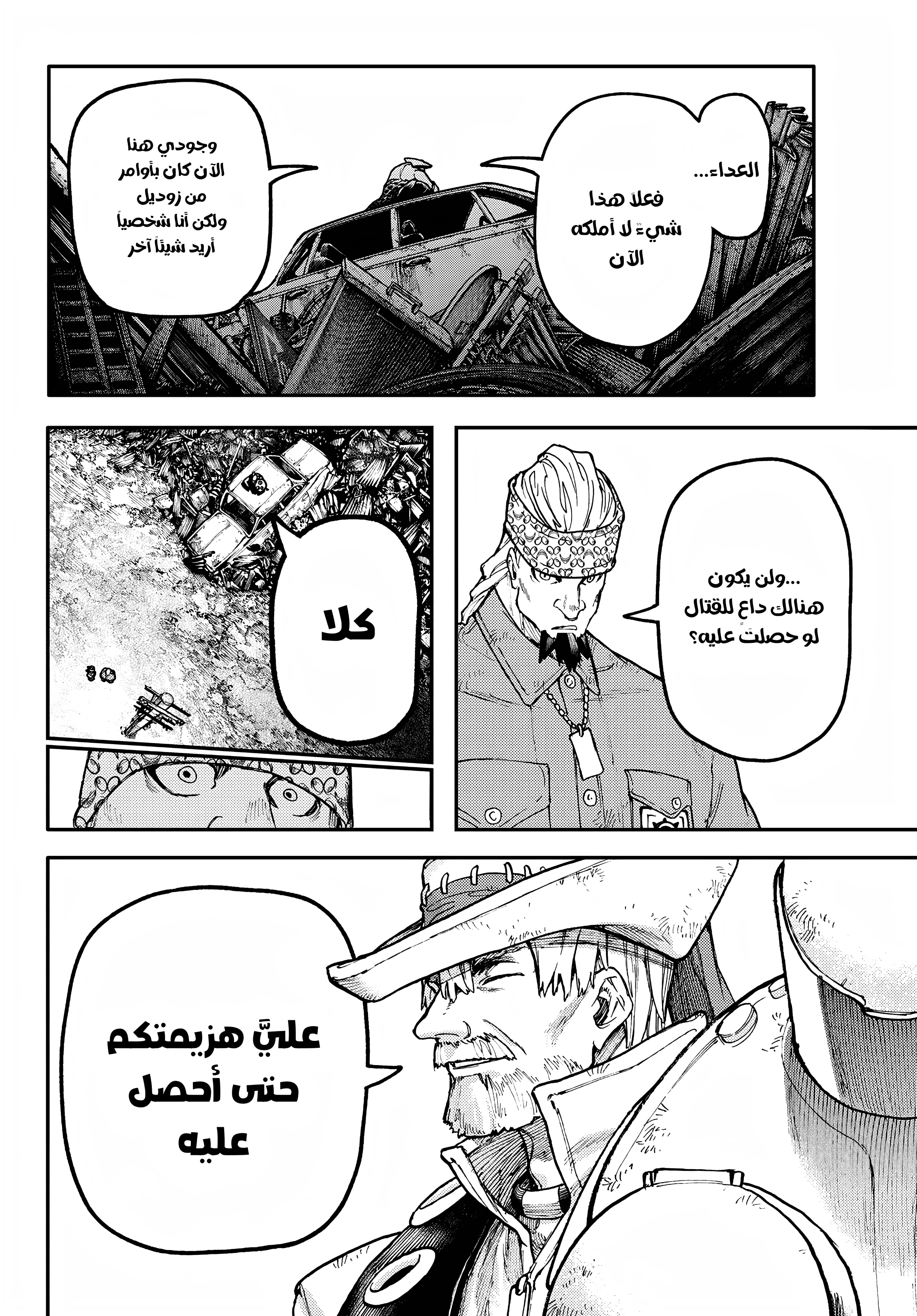 Read GachiAkuta AR Manga Online