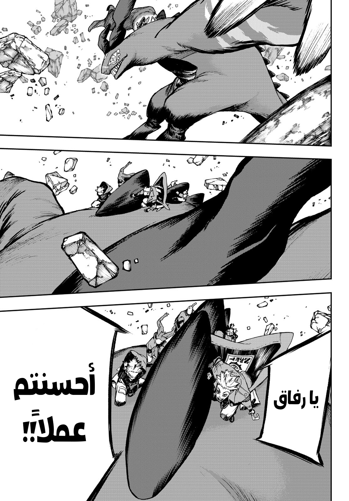 Read GachiAkuta AR Manga Online