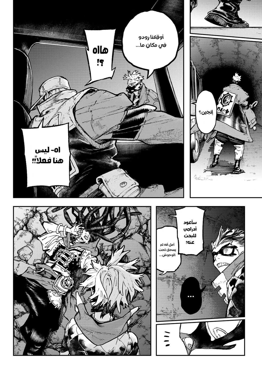 Read GachiAkuta AR Manga Online
