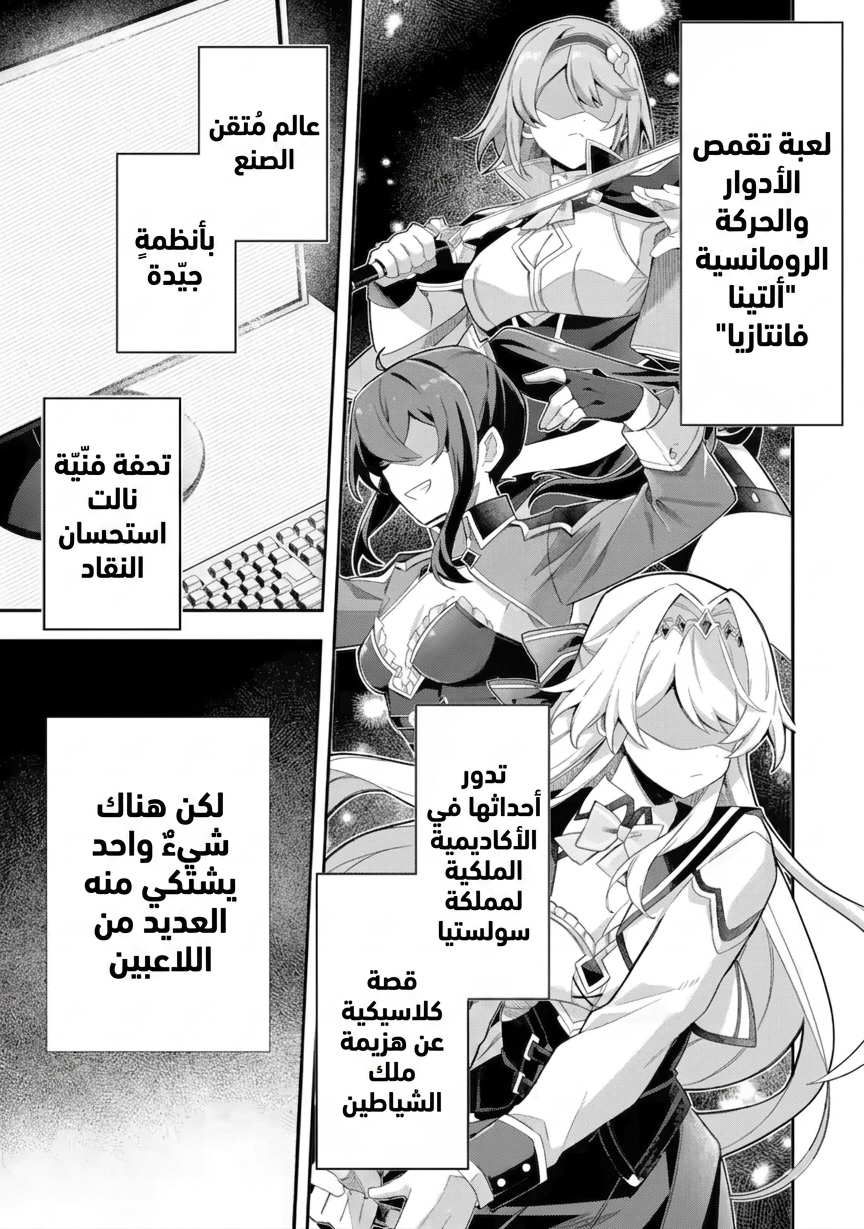 Read Game Sekai no Mob Akuyaku ni Tensei shita node Last Boss wo Mezashitemita ~Nazeka Rekidai Saikou no Meikun to Agamerareteirun desu ga, Dareka Riyuu wo Oshiete Kudasai!~ AR Manga Online