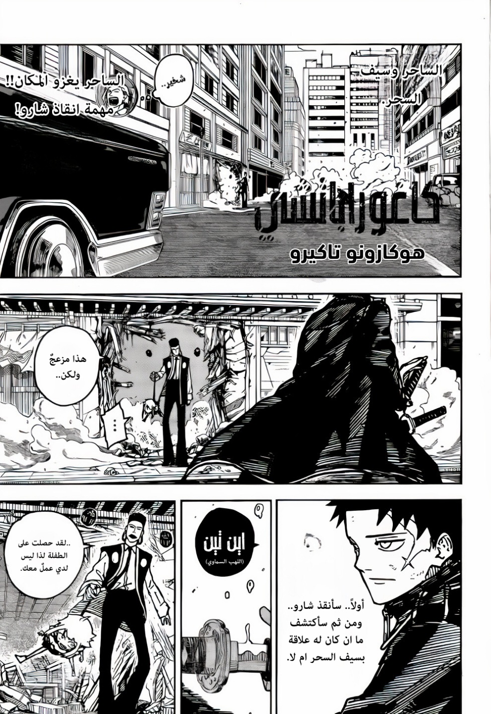 Read Kagurabachi AR Manga Online