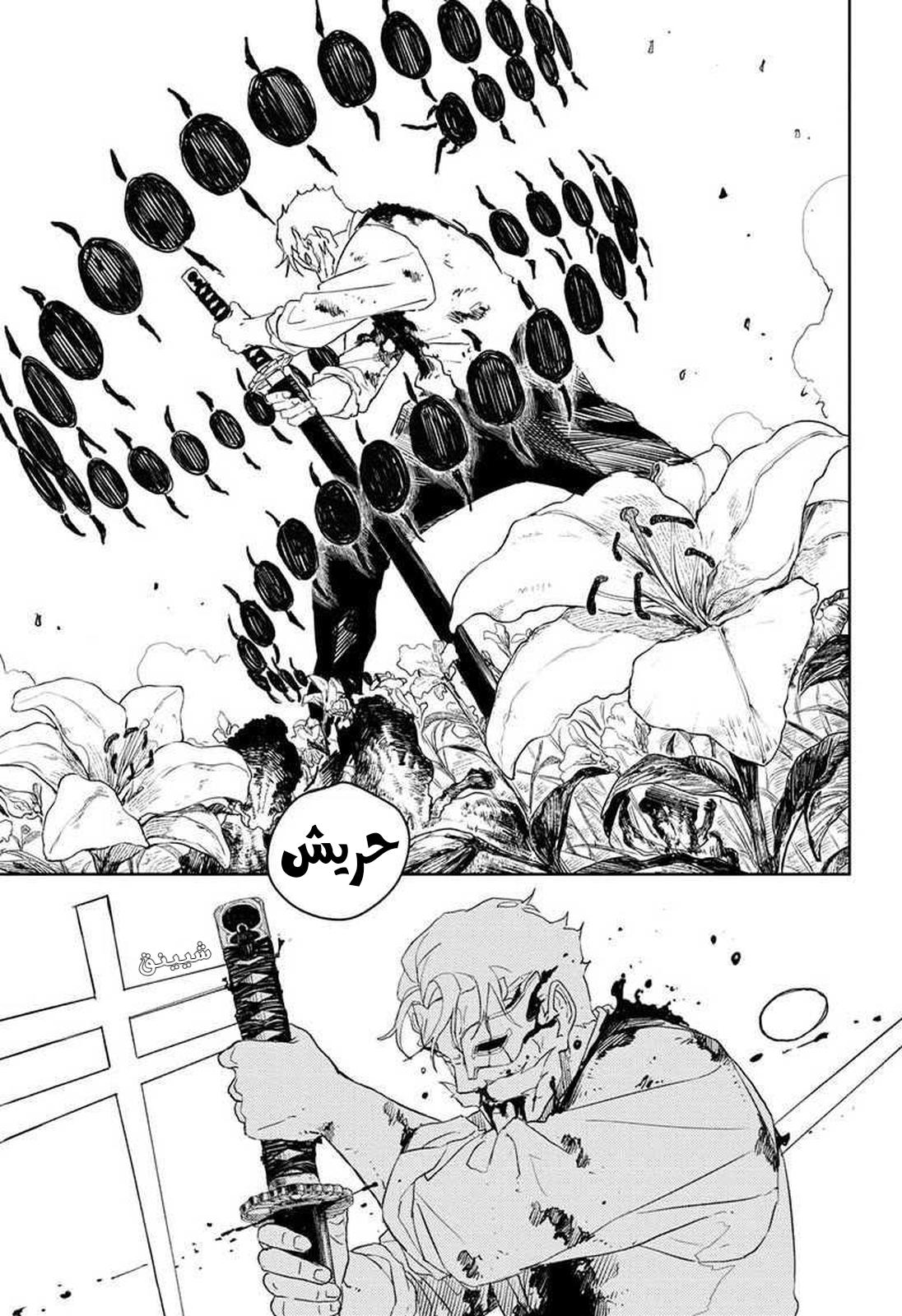 Read Kagurabachi AR Manga Online