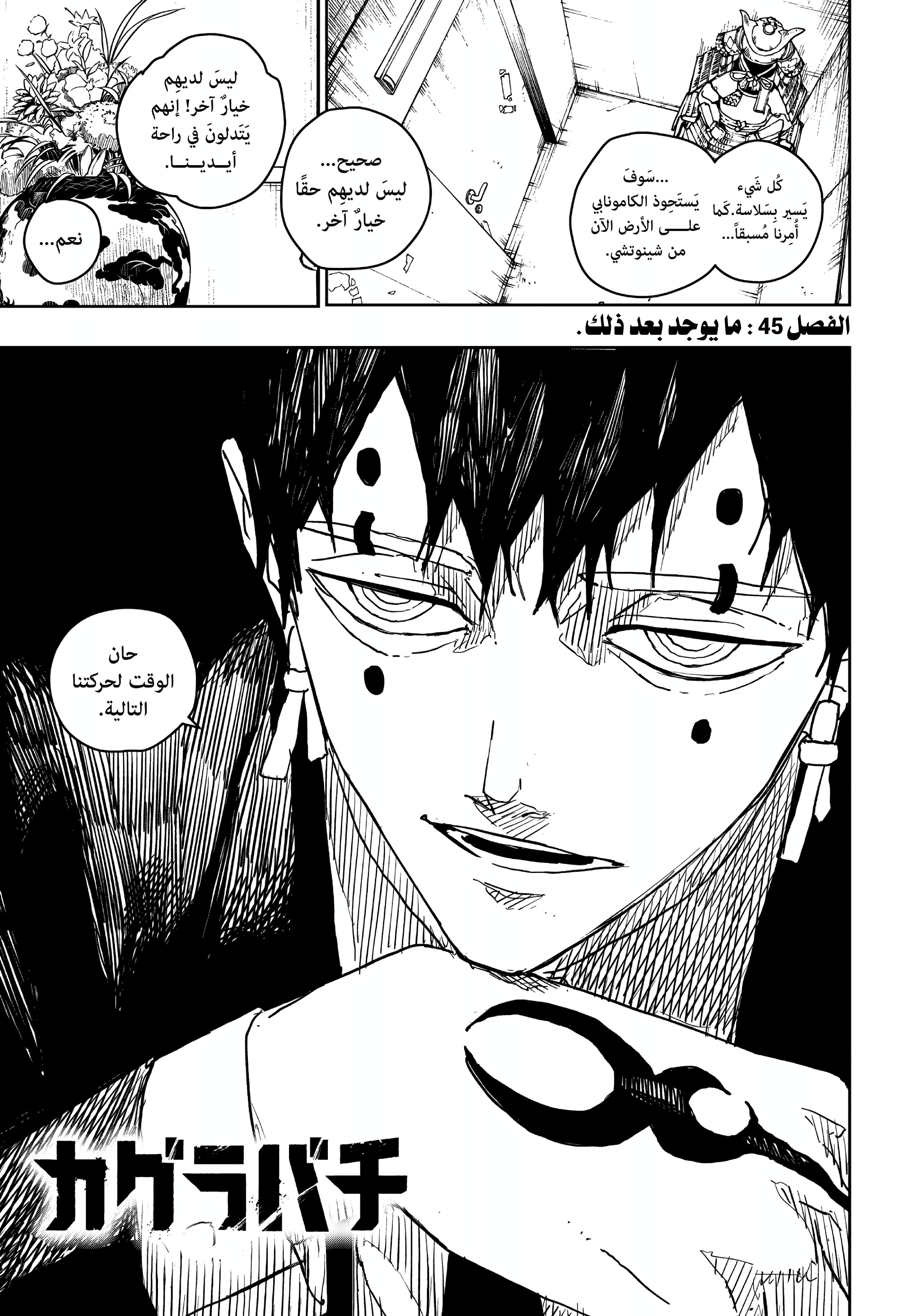 Read Kagurabachi AR Manga Online