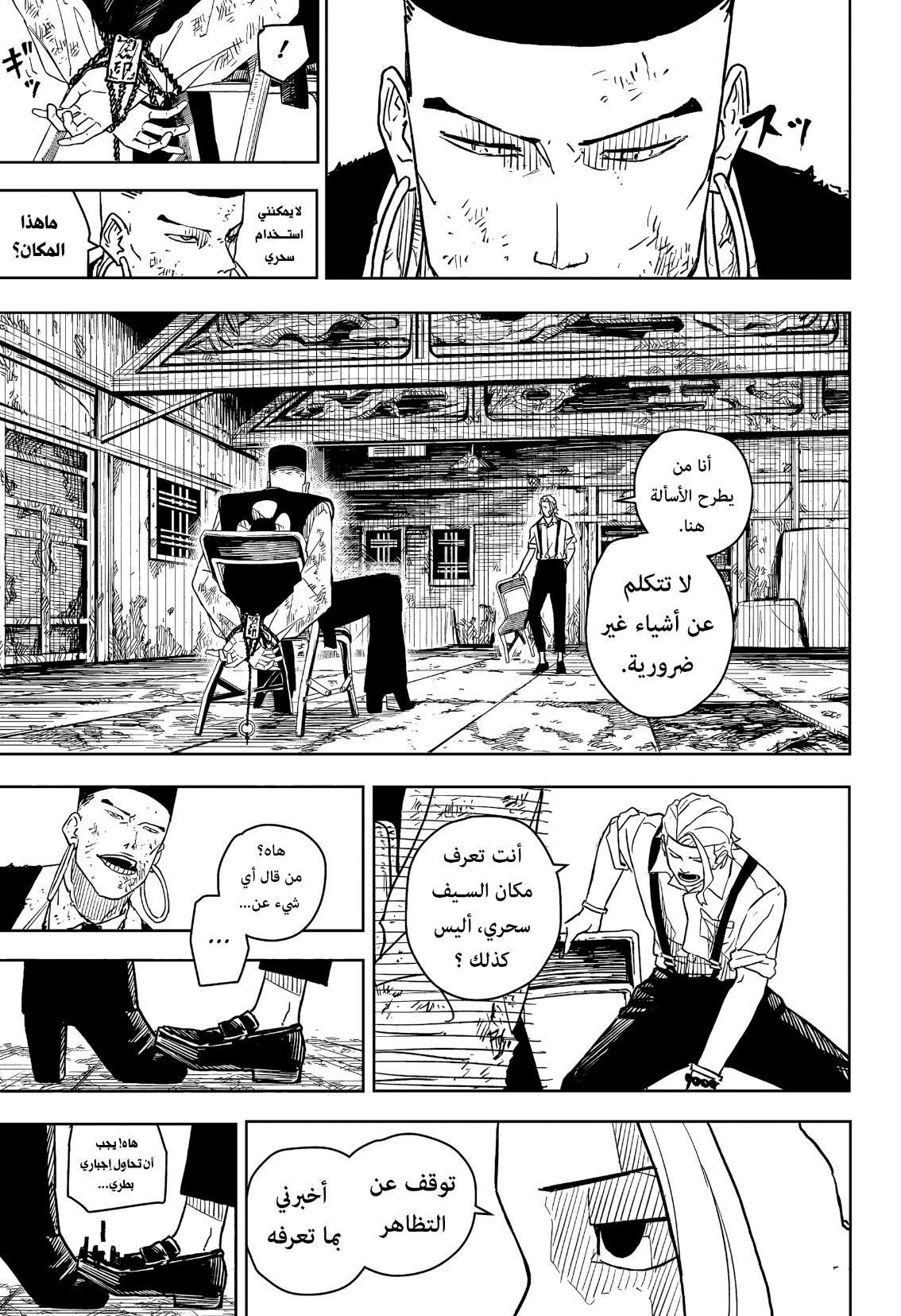 Read Kagurabachi AR Manga Online