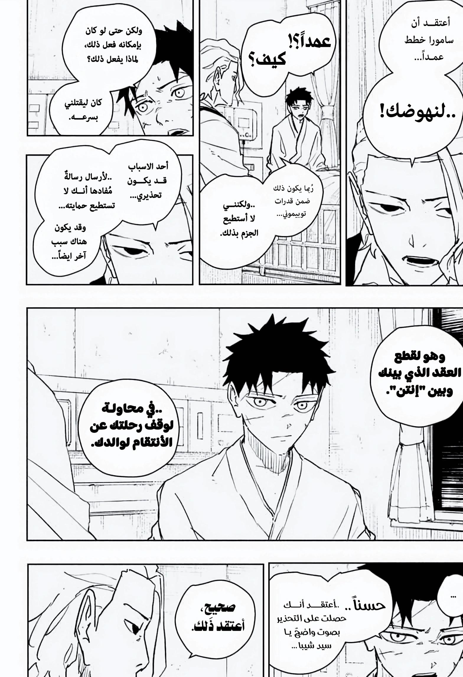 Read Kagurabachi AR Manga Online