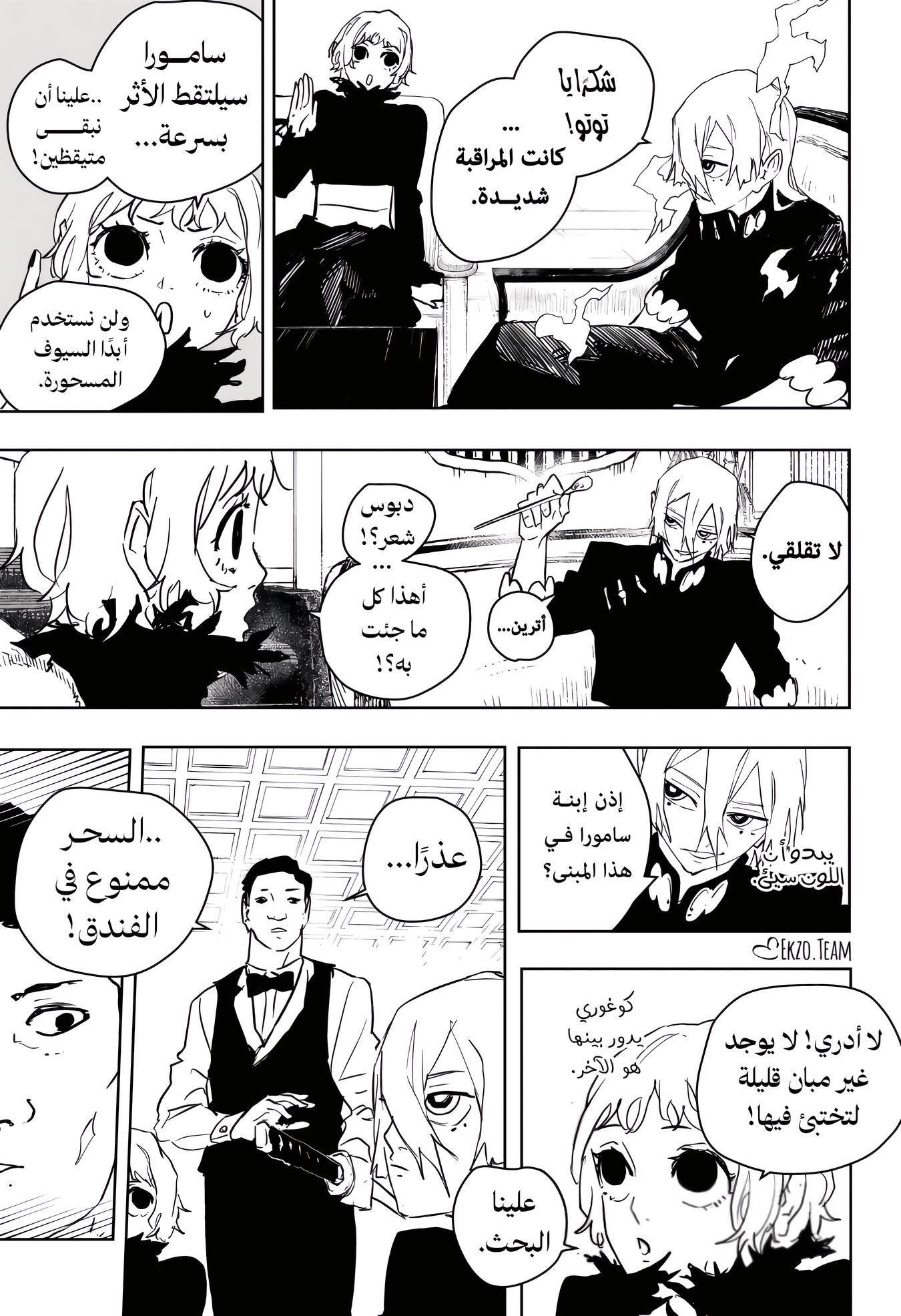 Read Kagurabachi AR Manga Online