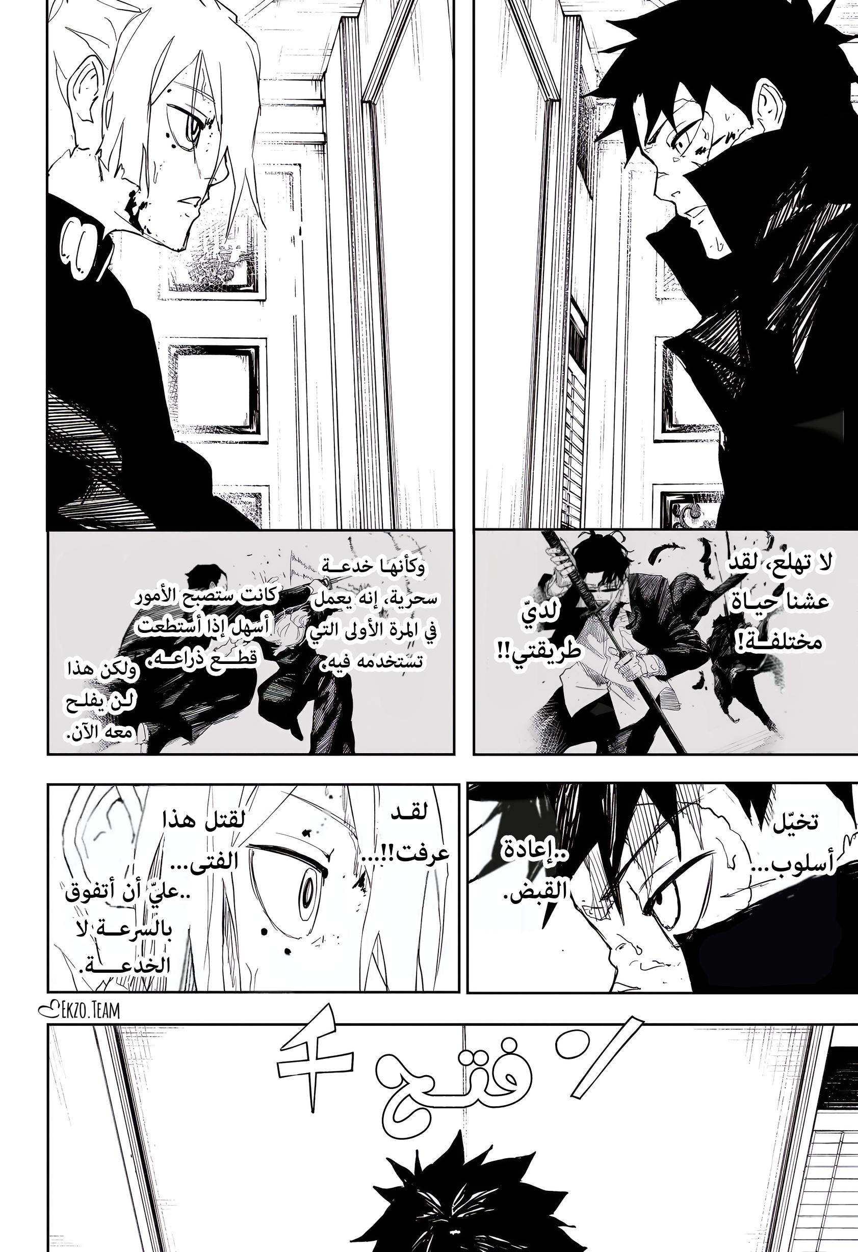 Read Kagurabachi AR Manga Online