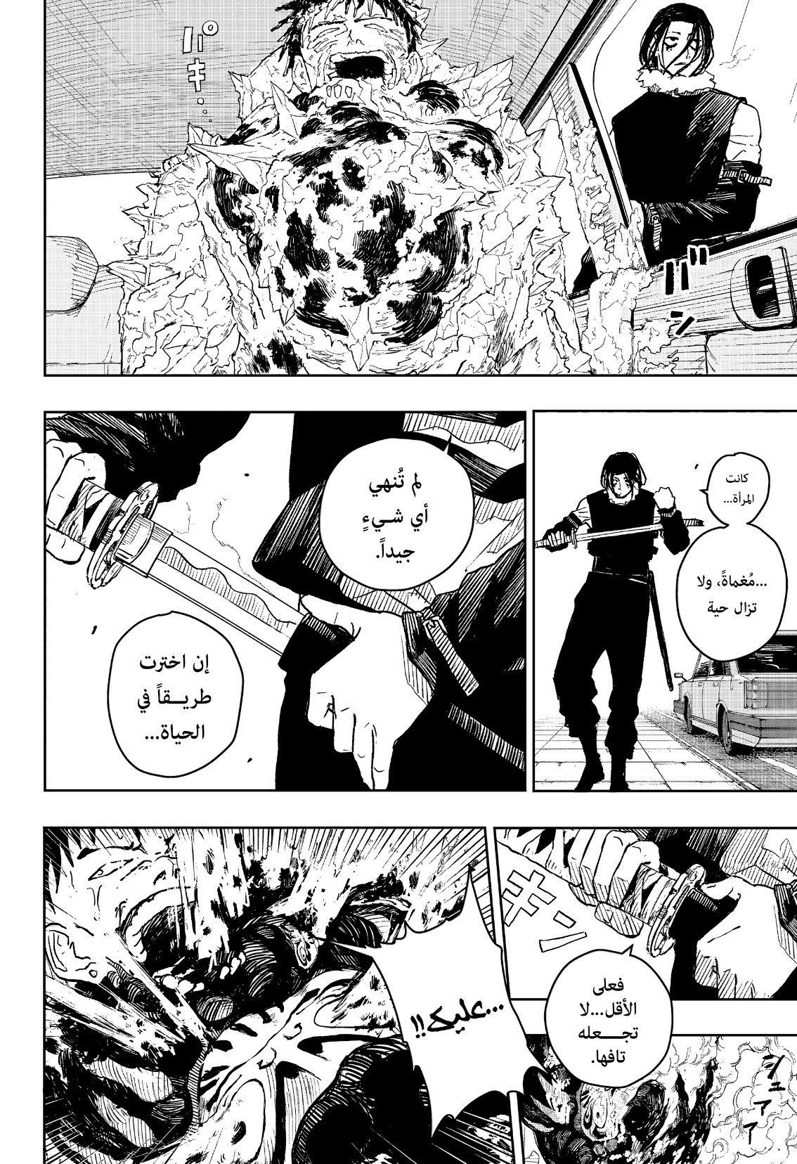Read Kagurabachi AR Manga Online
