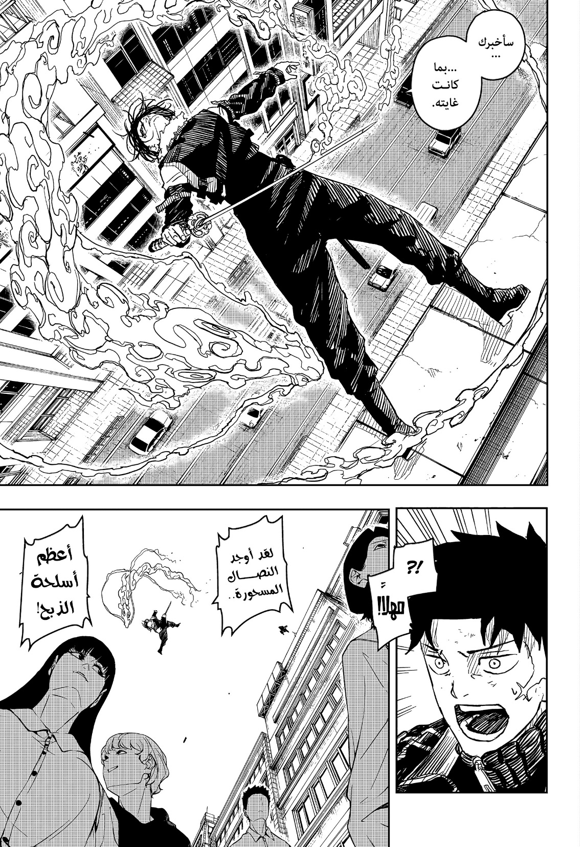 Read Kagurabachi AR Manga Online