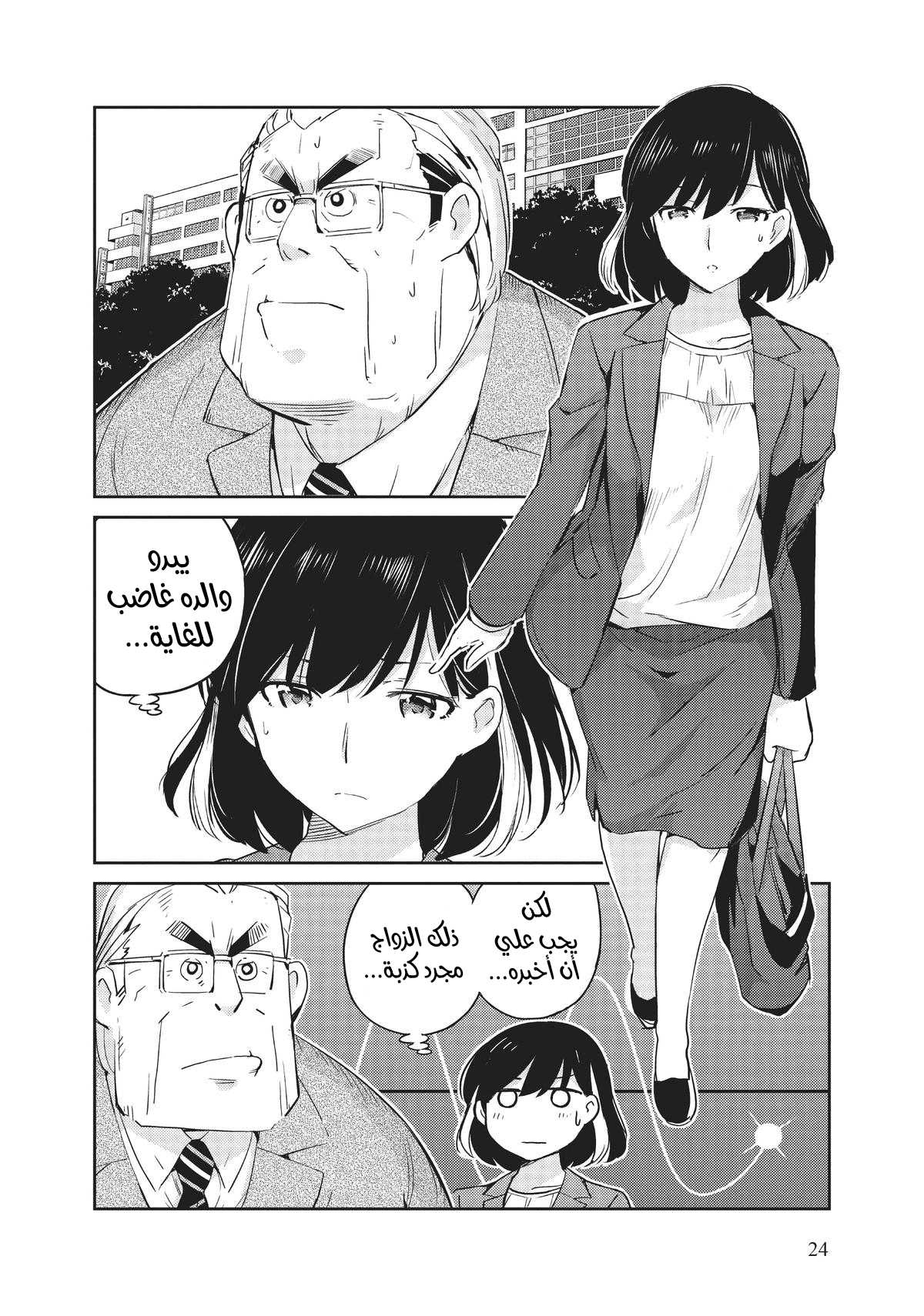 Read Kekkon Suru tte, Hontou desu ka_ 365 Days To The Wedding AR Manga Online