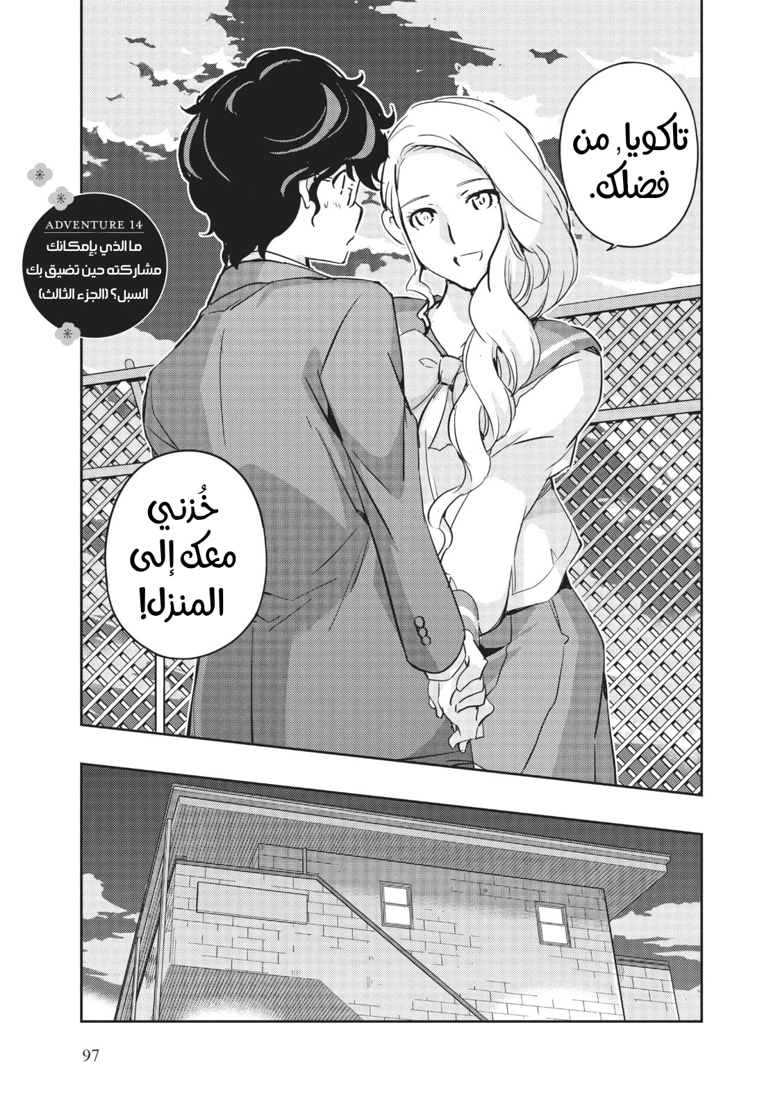 Read Kekkon Suru tte, Hontou desu ka_ 365 Days To The Wedding AR Manga Online