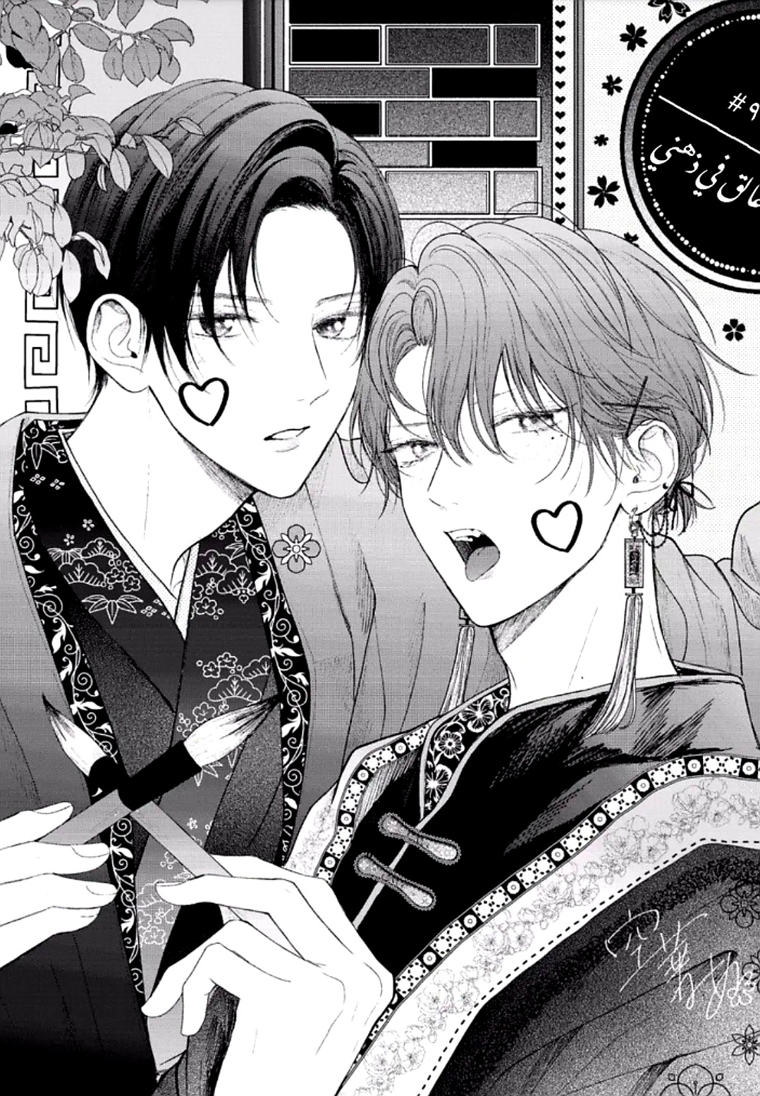 Read Tamaranai no wa Koi na no ka AR Manga Online
