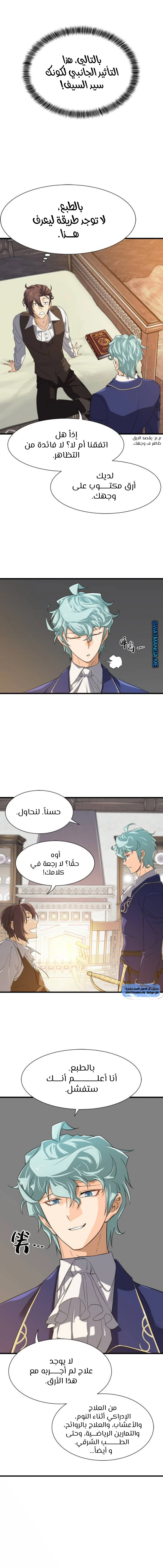 Read The Greatest Estate Developer AR Manga Online