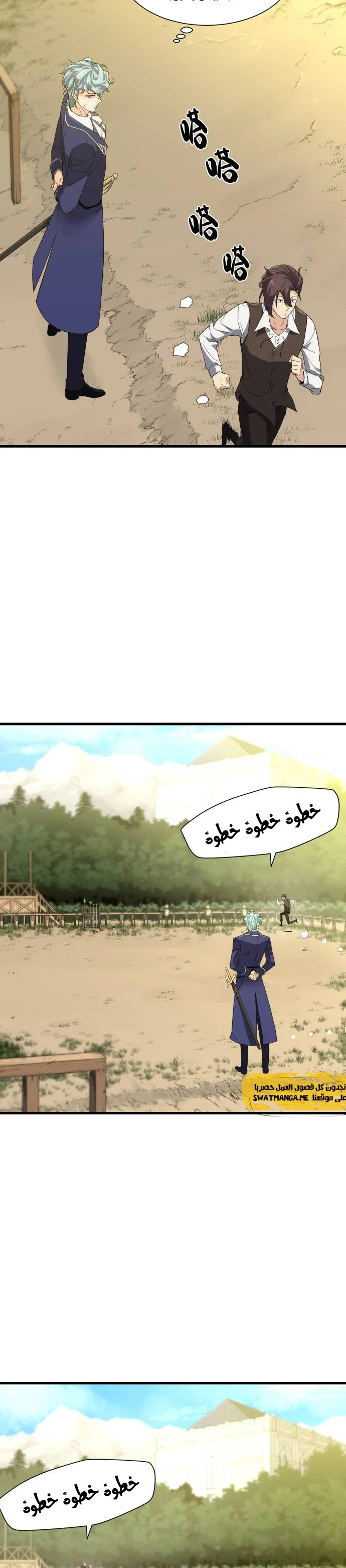 Read The Greatest Estate Developer AR Manga Online