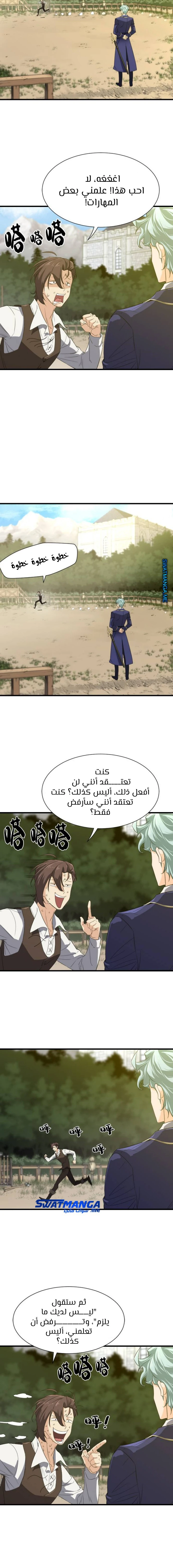 Read The Greatest Estate Developer AR Manga Online