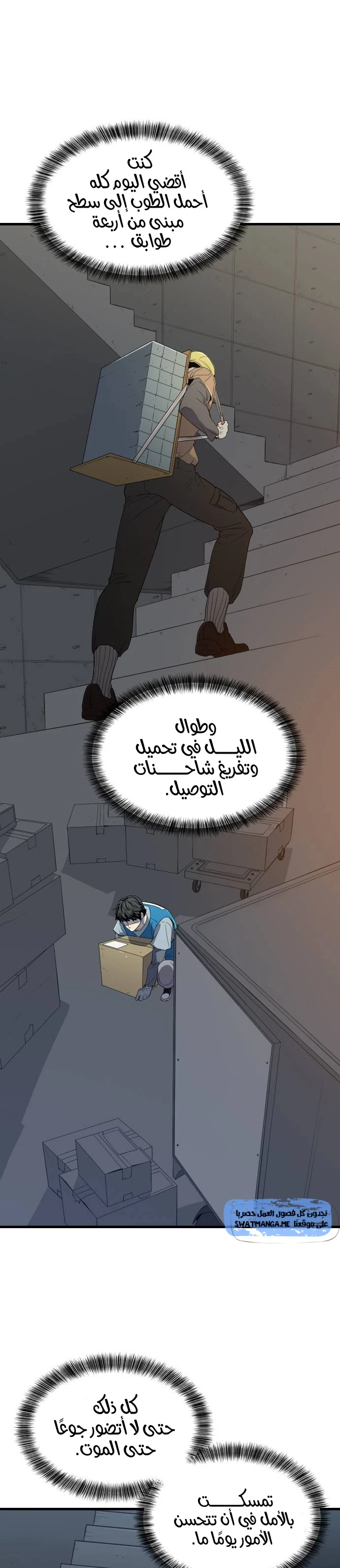 Read The Greatest Estate Developer AR Manga Online
