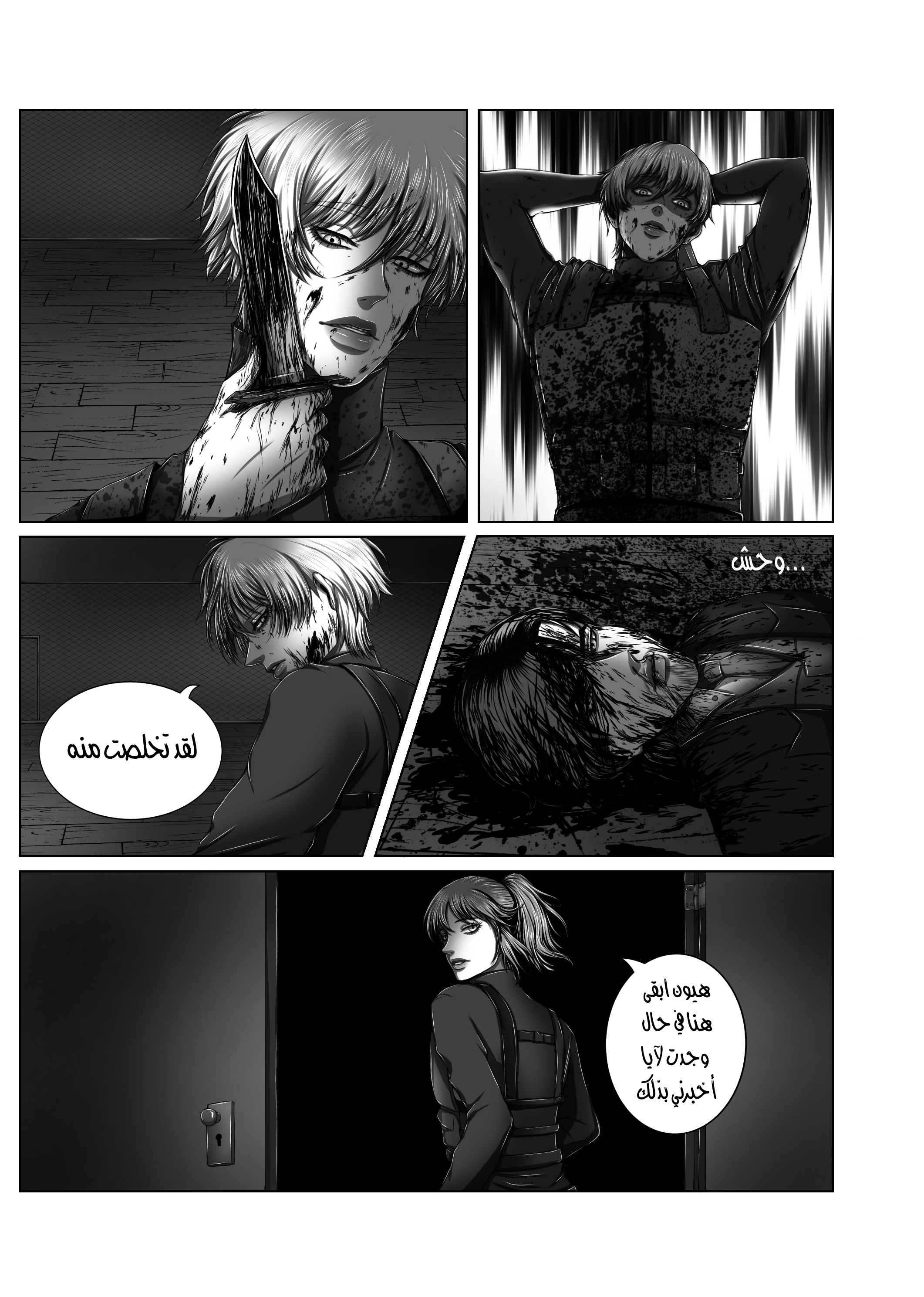 Read The Years of Hell AR Manga Online