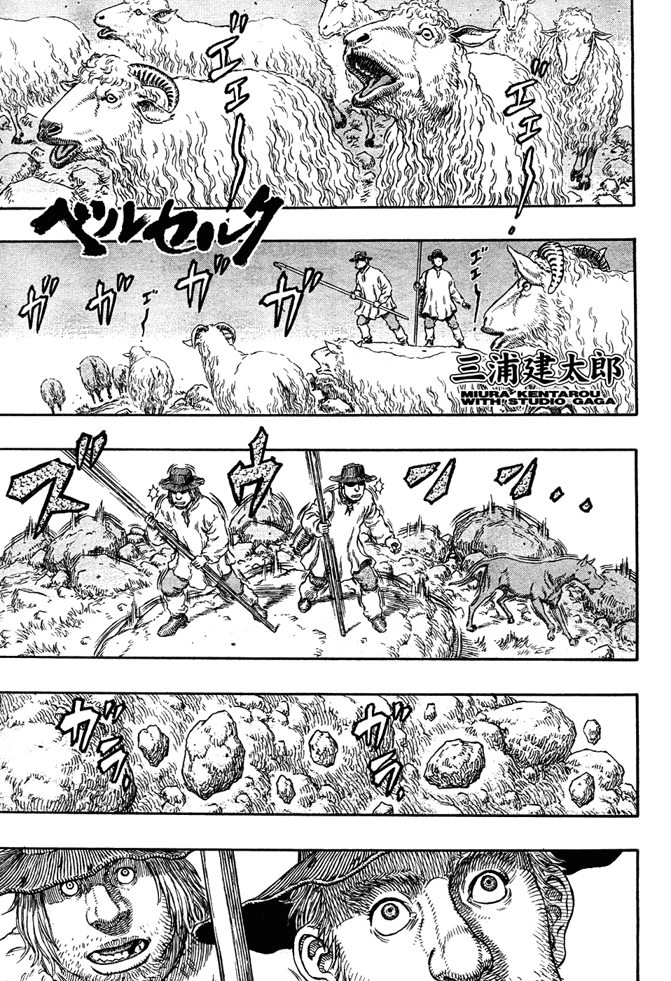 Read Berserk EN Manga Online