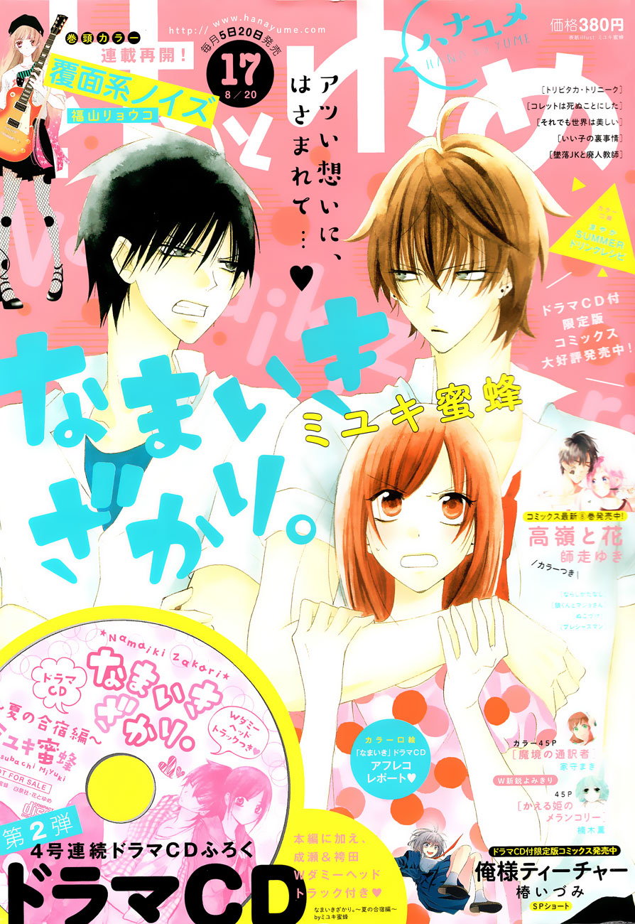 Read Cheeky Brat EN Manga Online