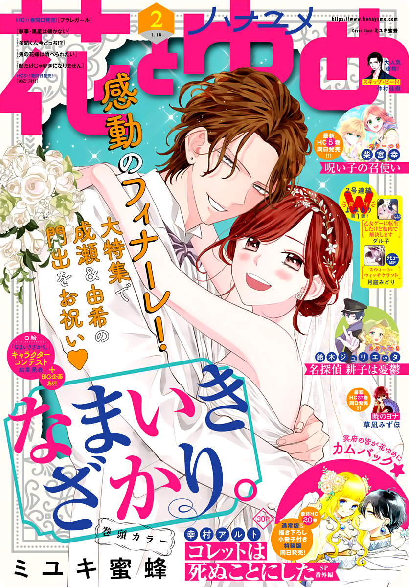 Read Cheeky Brat EN Manga Online