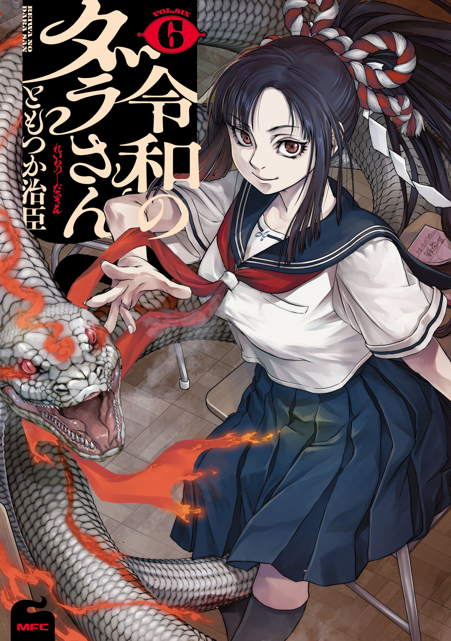 Read Dara-san of Reiwa EN Manga Online