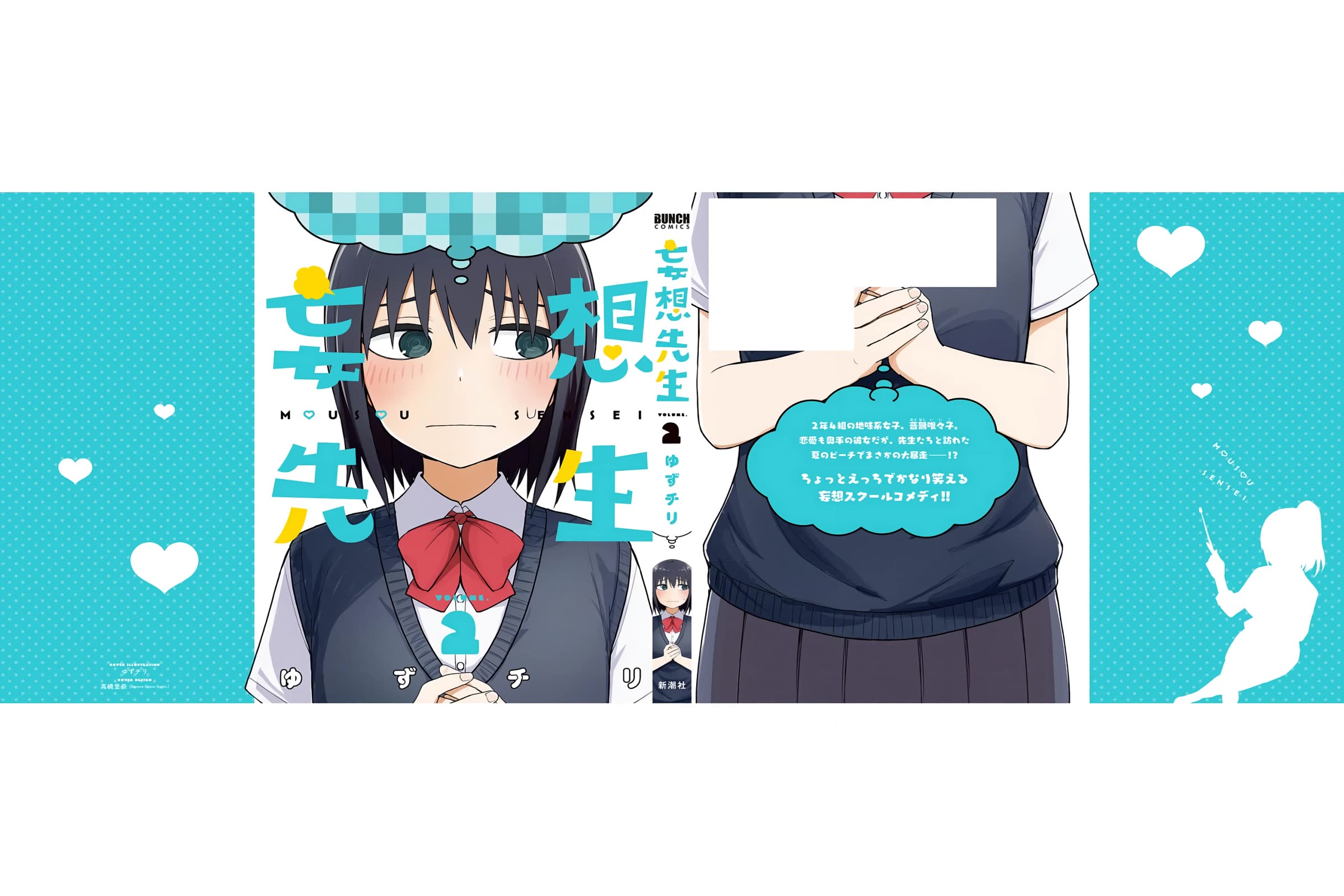 Read Delusional Teacher EN Manga Online