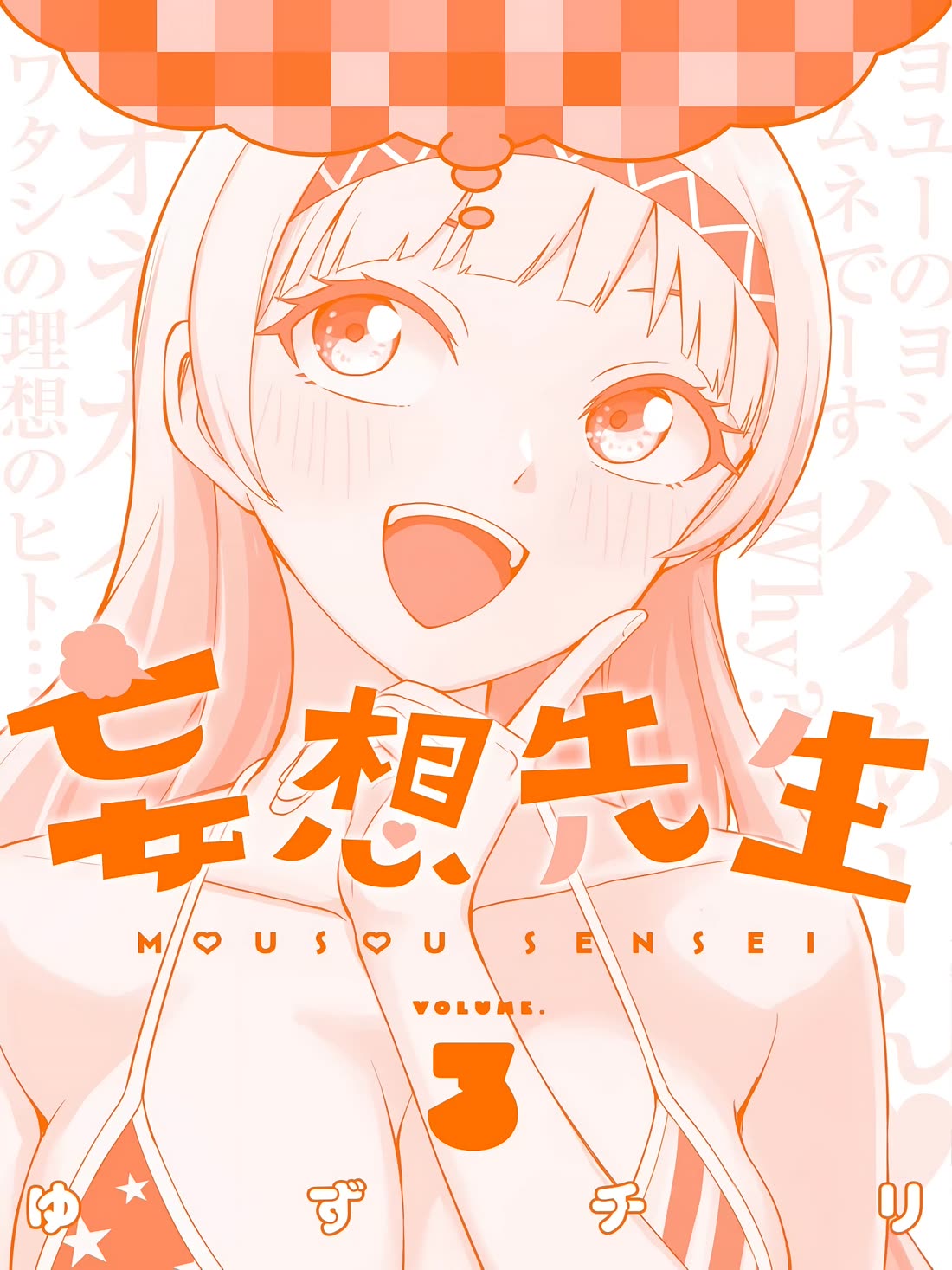 Read Delusional Teacher EN Manga Online