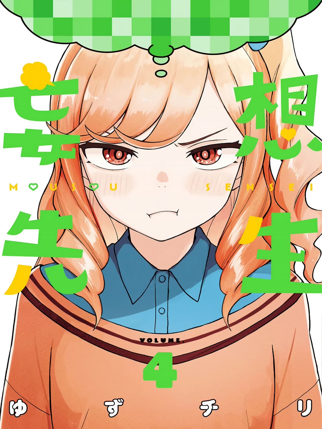Read Delusional Teacher EN Manga Online