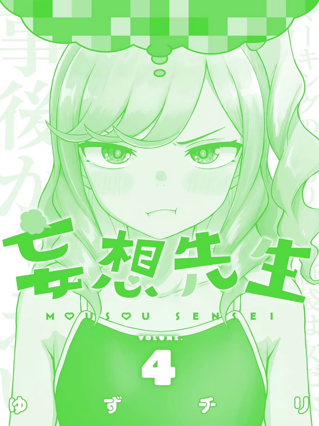 Read Delusional Teacher EN Manga Online