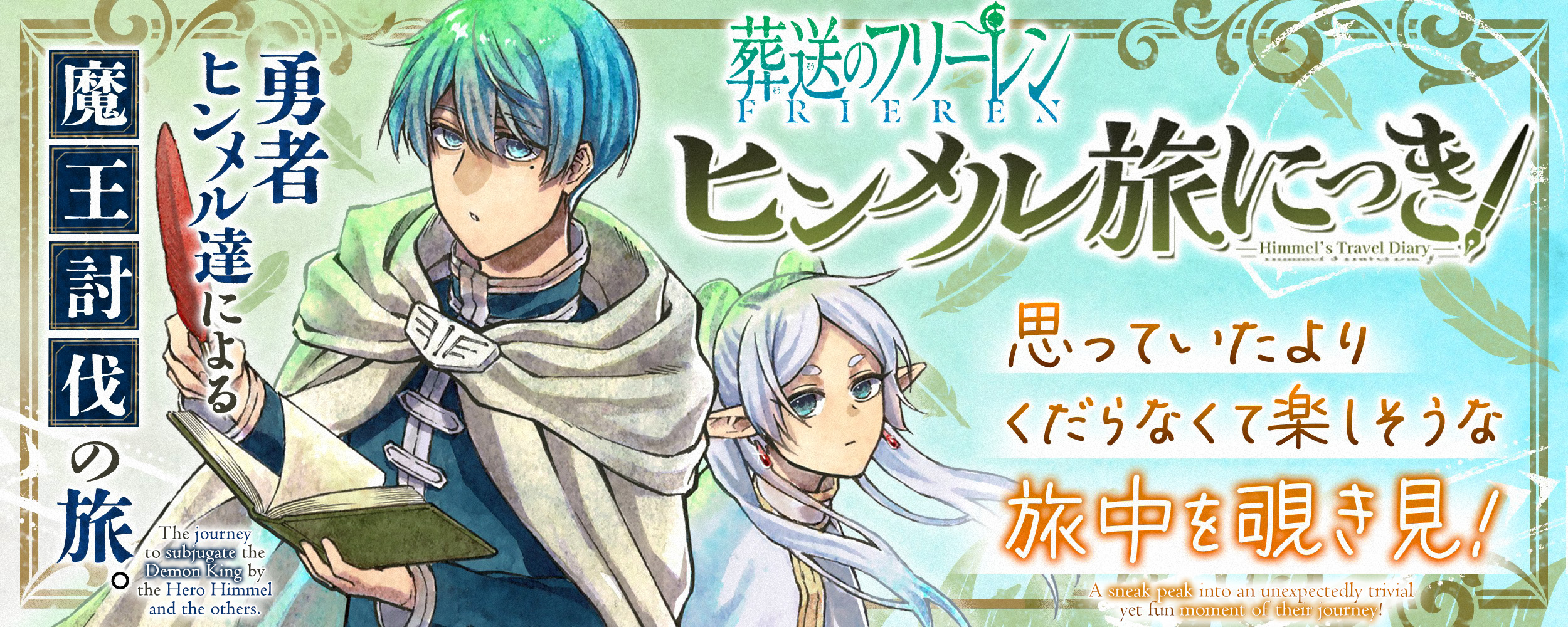 Read Frieren Beyond Journey's End EN Manga Online