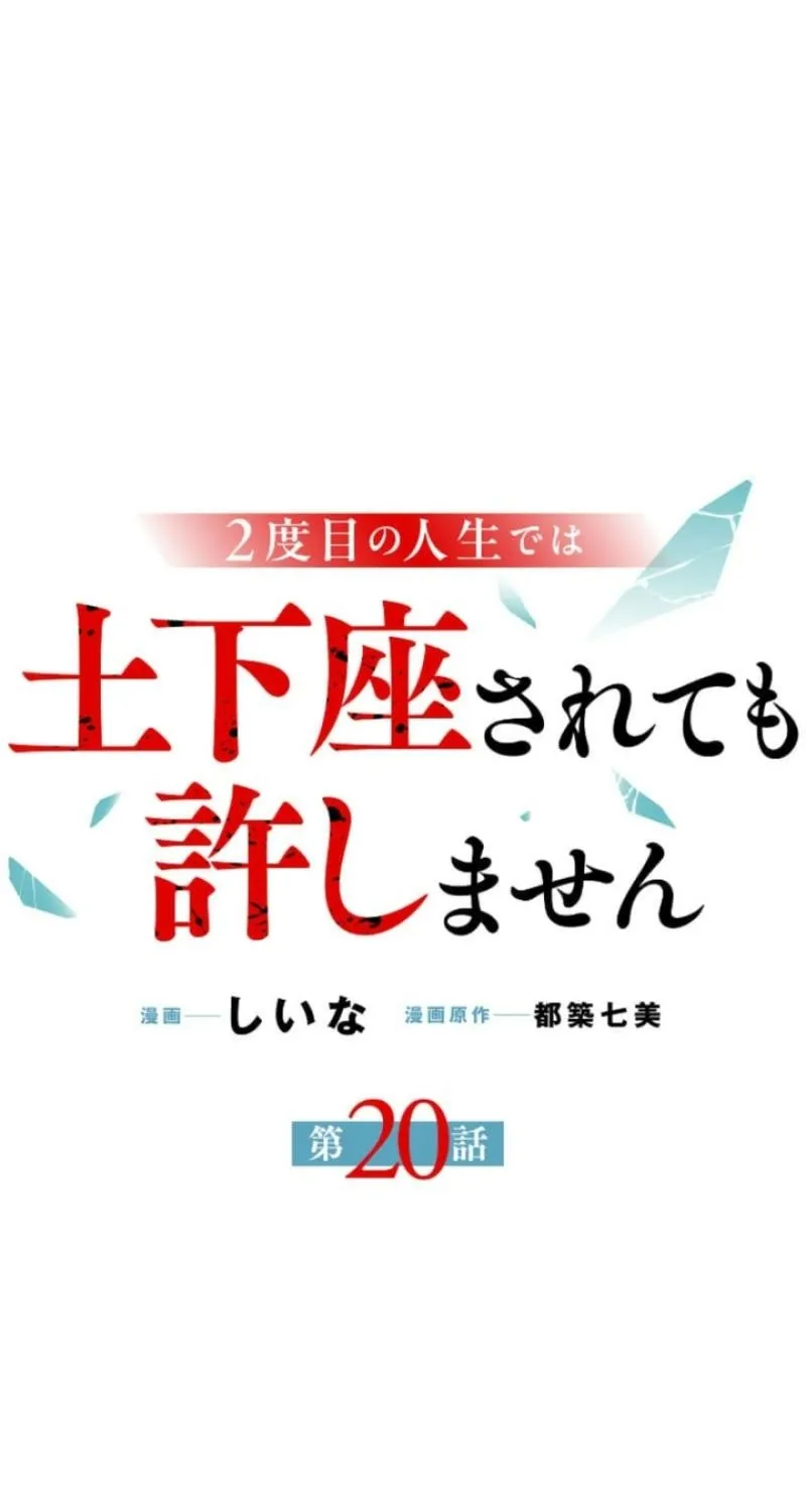 Read In My Second Life, I Won’t Forgive You Even If You Beg on Your Knees EN Manga Online