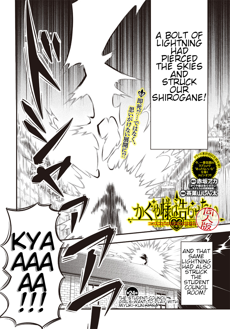 Read Kaguya Wants To Be Confessed To Official Doujin EN Manga Online