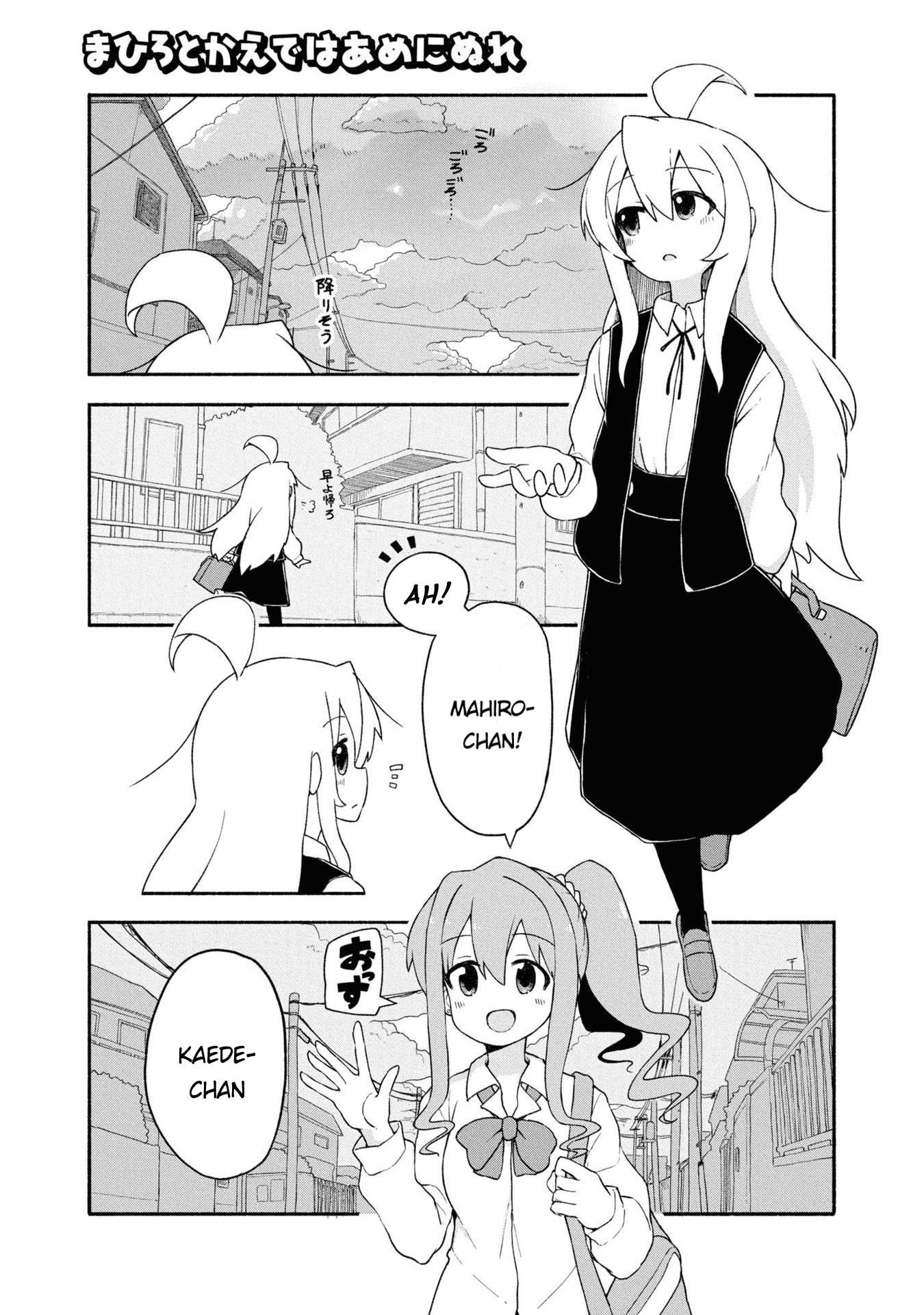 Read Oniichan wa Oshimai! Koushiki Anthology Comic EN Manga Online