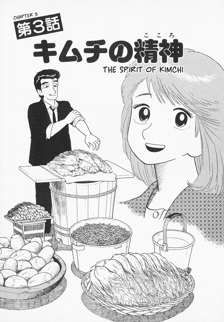 Read The Gourmet EN Manga Online