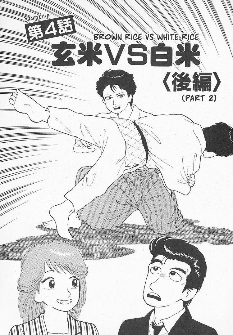 Read The Gourmet EN Manga Online