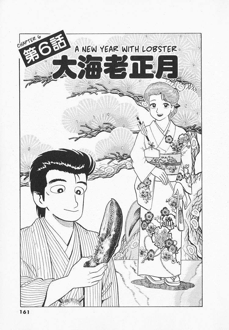 Read The Gourmet EN Manga Online