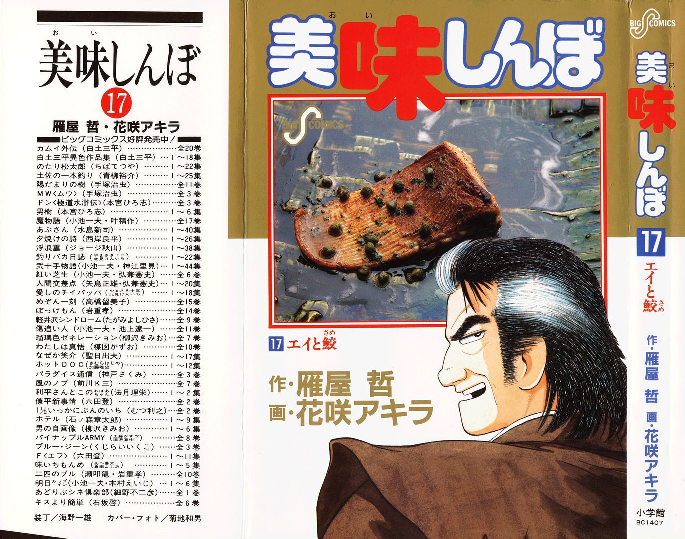 Read The Gourmet EN Manga Online