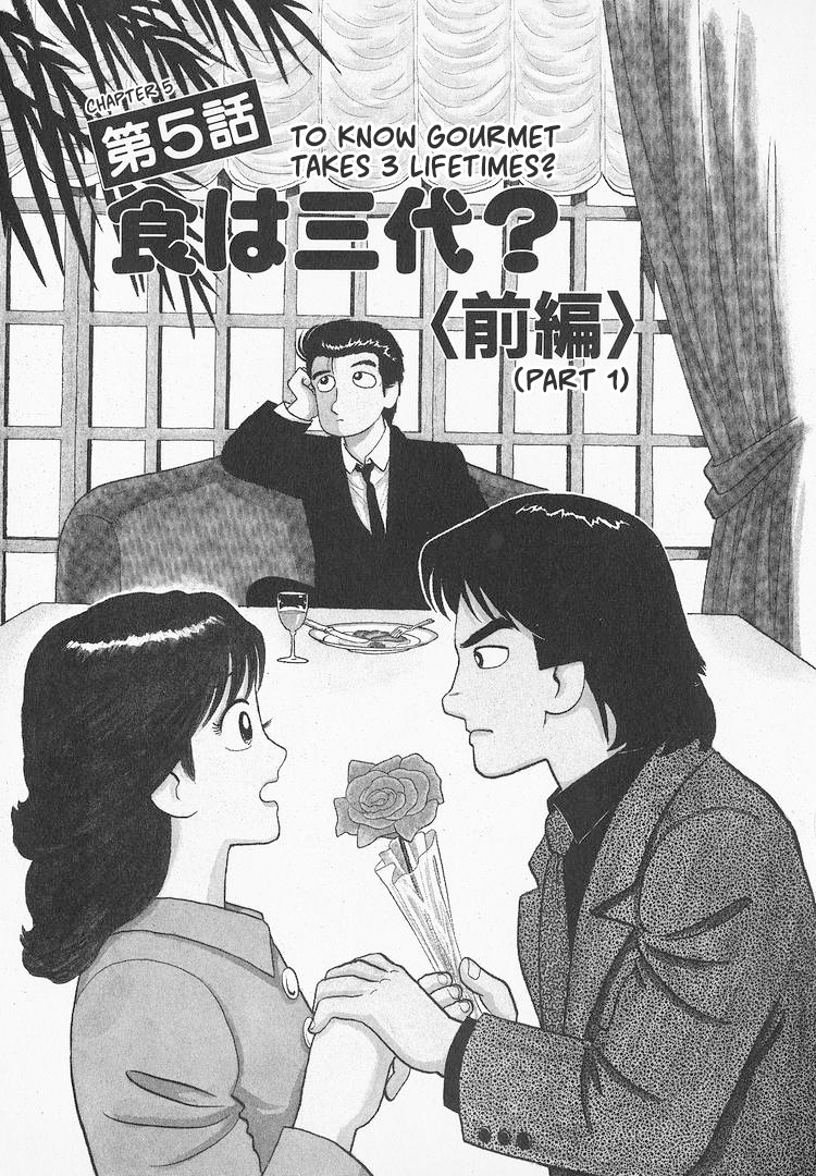 Read The Gourmet EN Manga Online