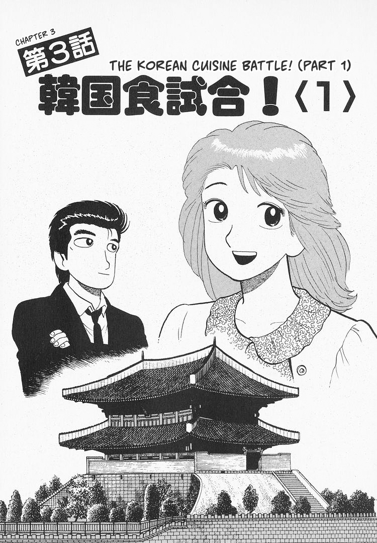 Read The Gourmet EN Manga Online