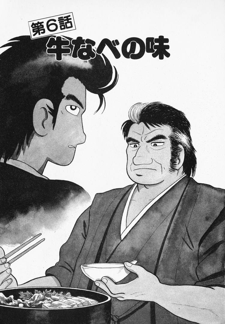 Read The Gourmet EN Manga Online