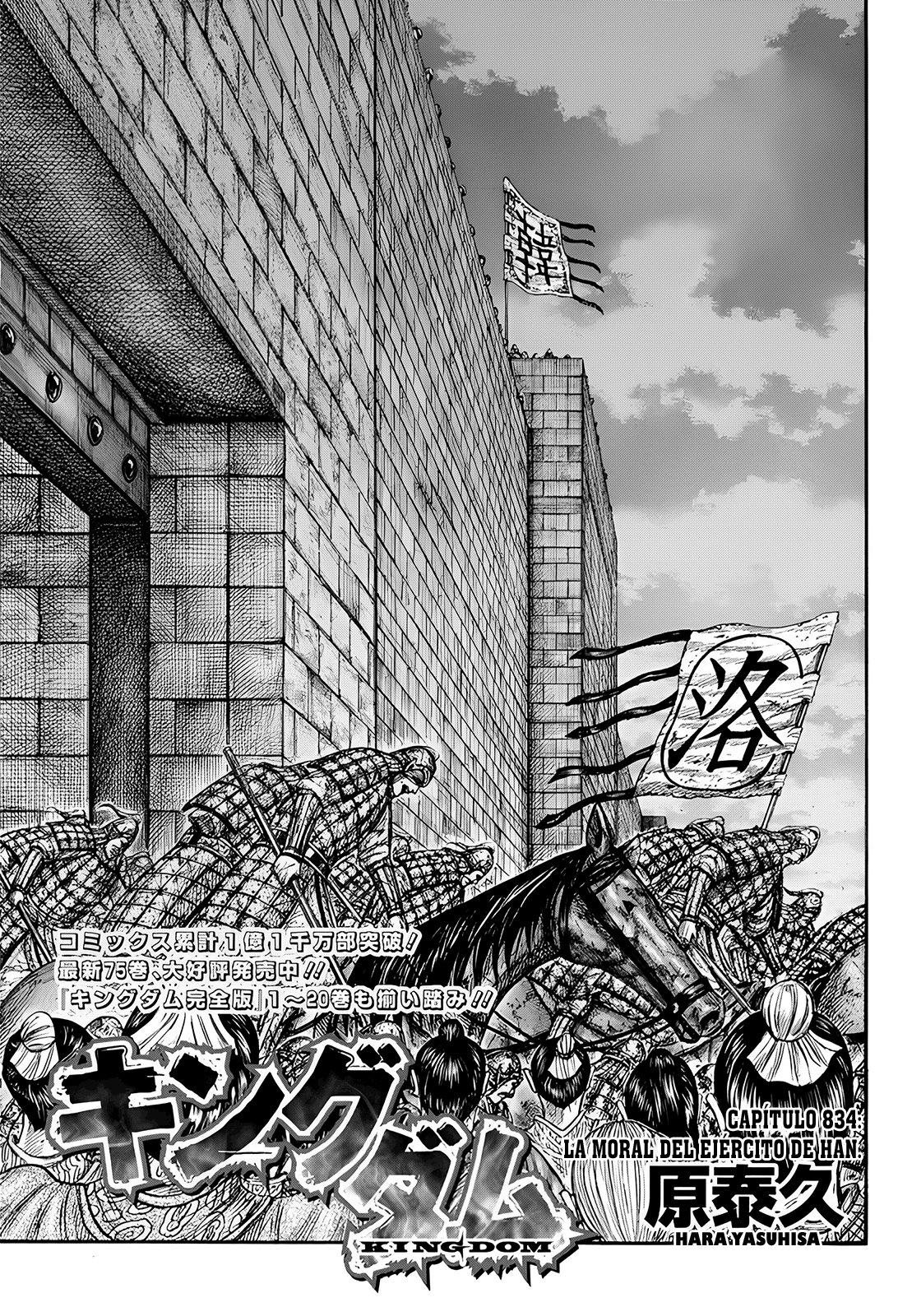 Read El Reino ES Manga Online