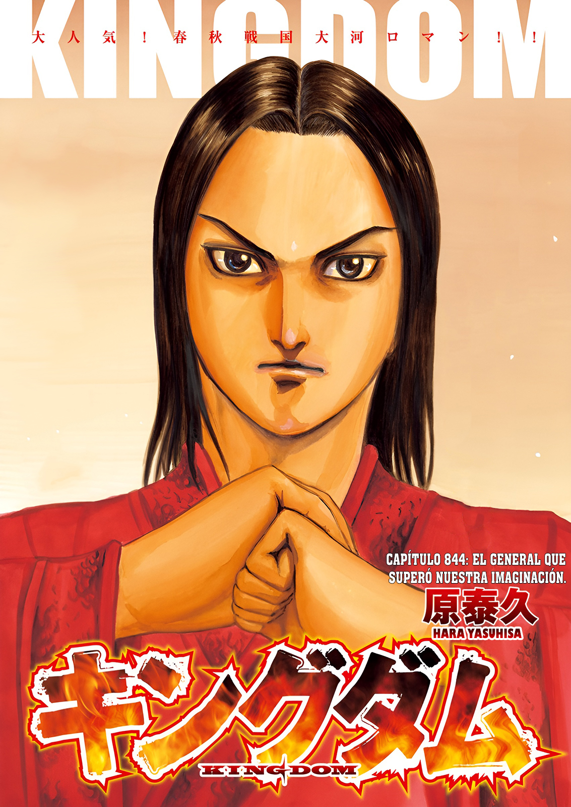 Read El Reino ES Manga Online