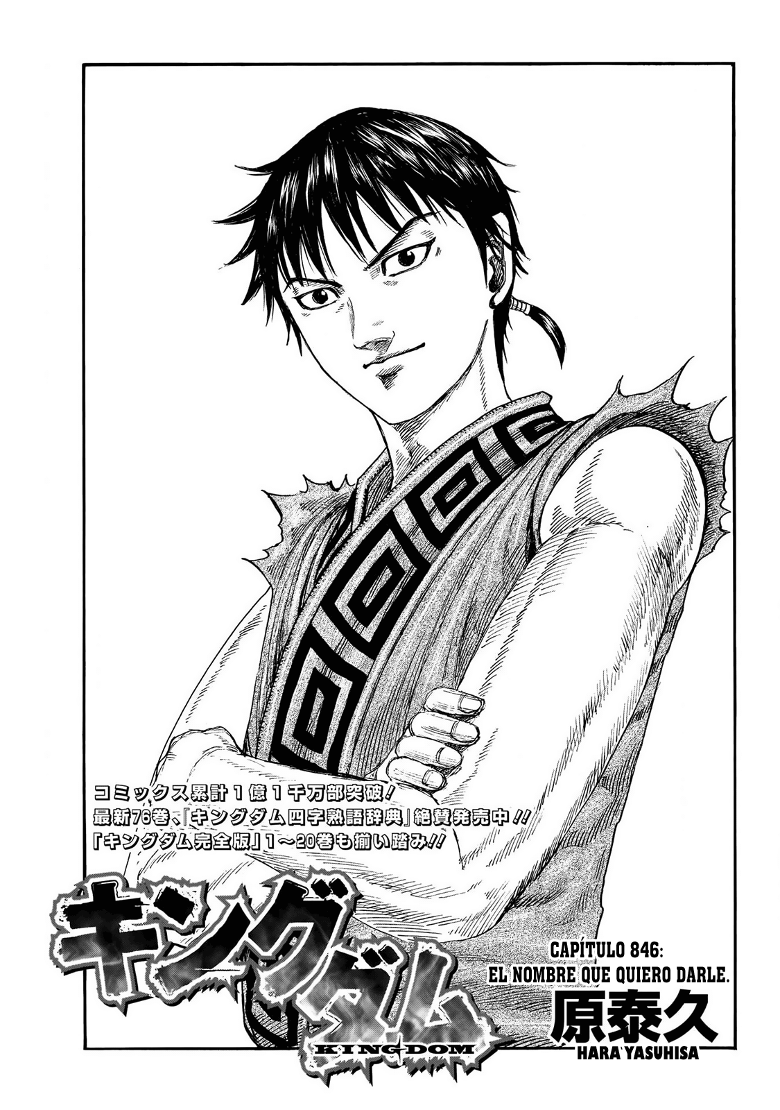 Read El Reino ES Manga Online