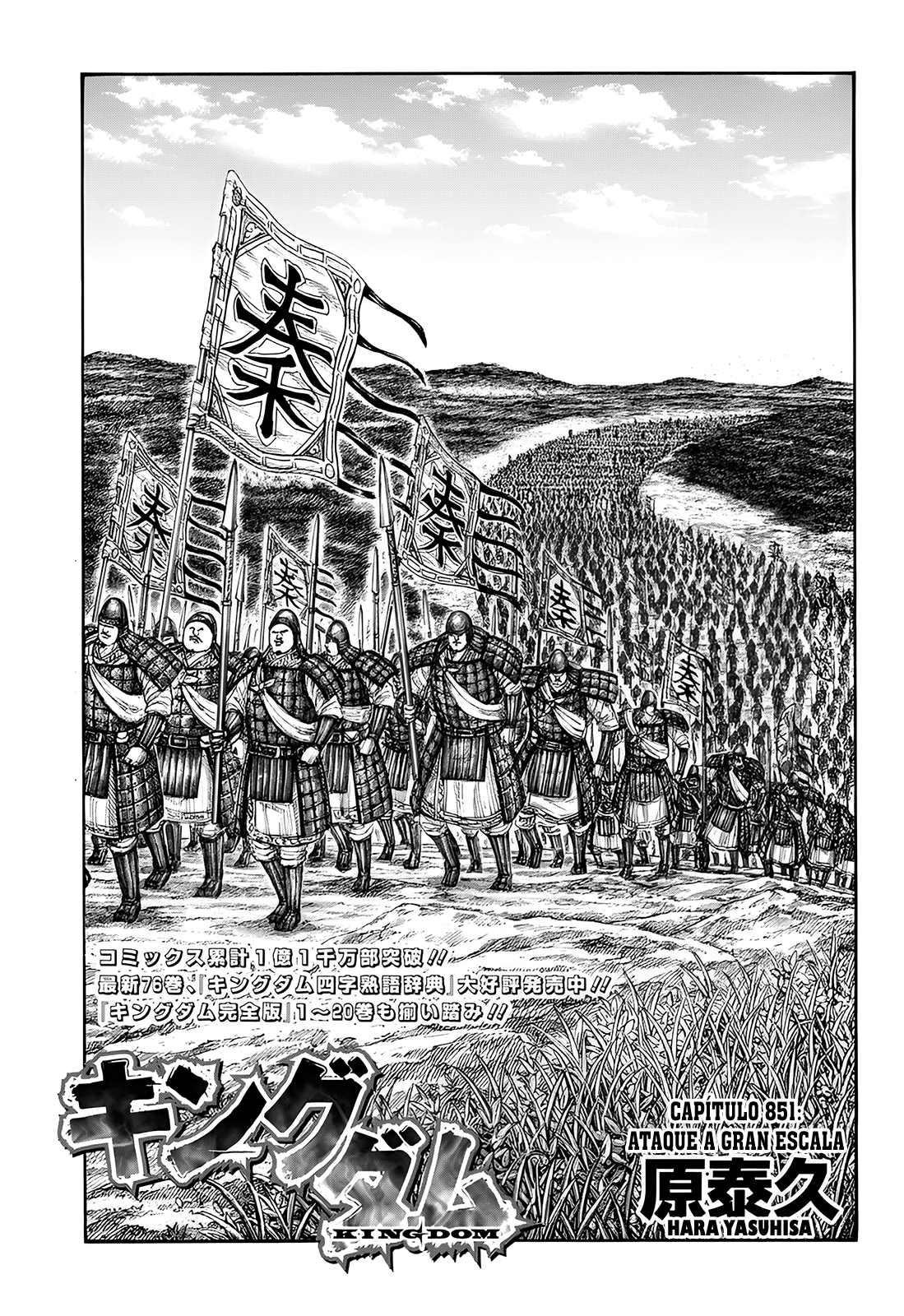 Read El Reino ES Manga Online