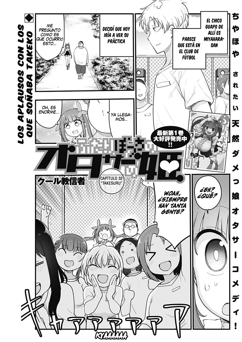 Read Futaribocchi no OtaCir no Hime ES Manga Online