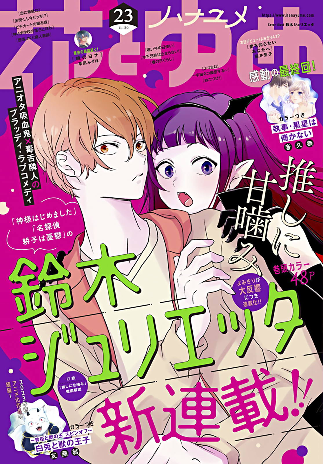 Read Oshi ni Amagami ES Manga Online